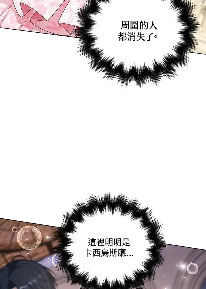 《离开的决心》第54话图39