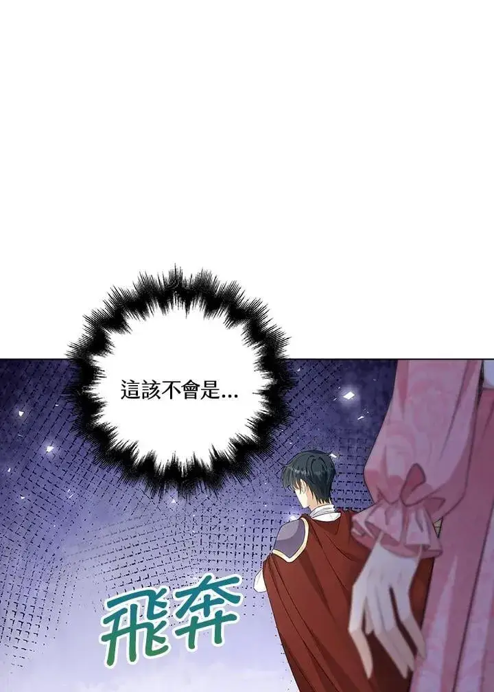 《离开的决心》第54话图41