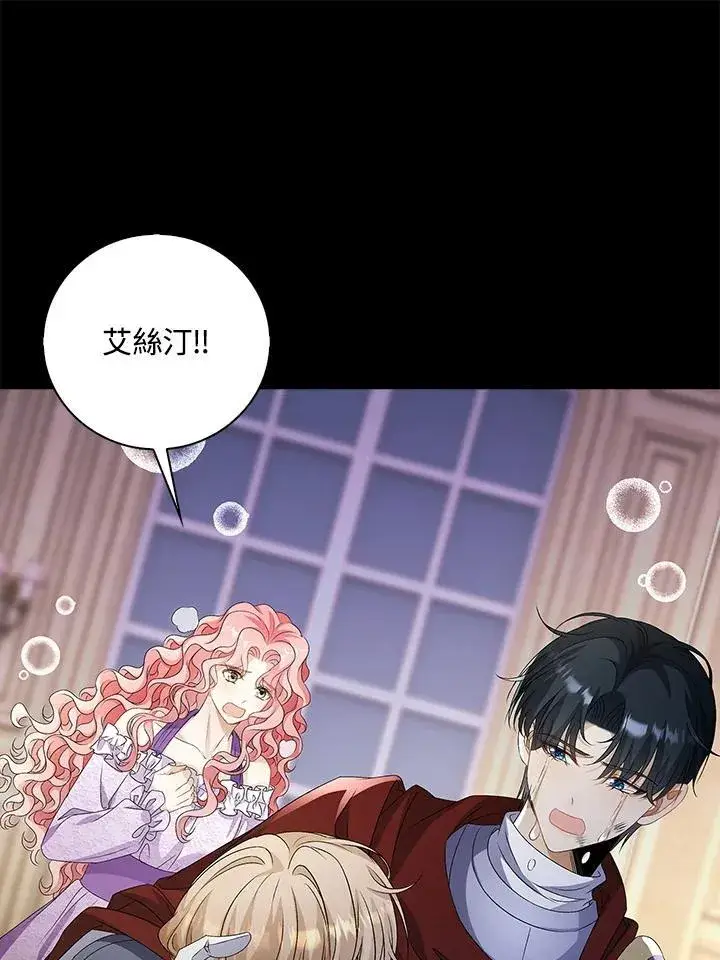 《离开的决心》第54话图44