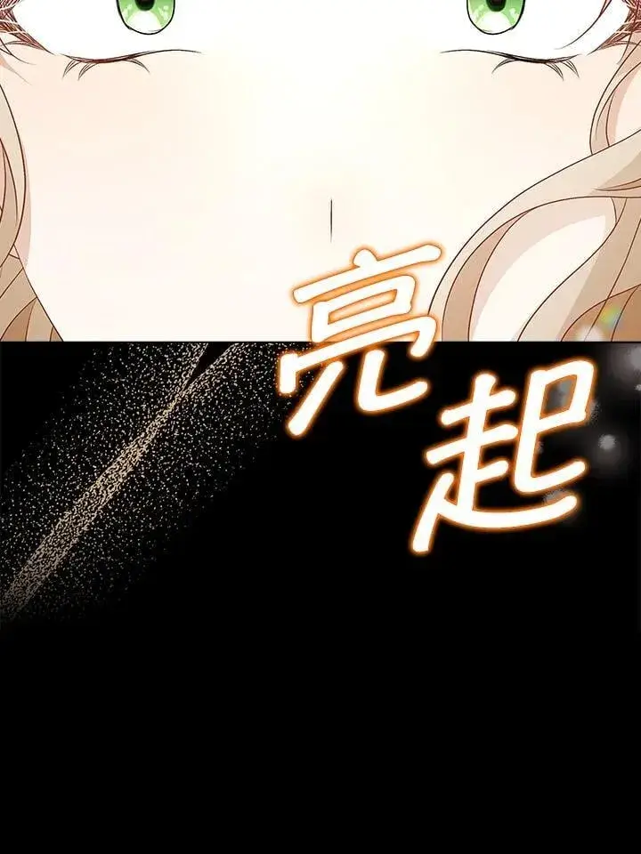 《离开的决心》第54话图45