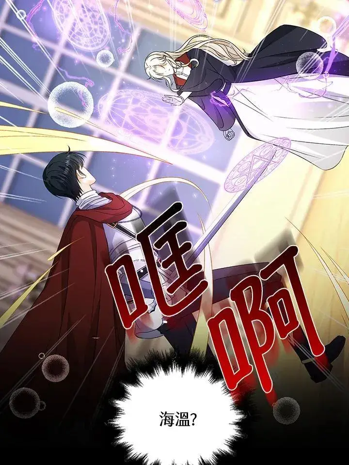 《离开的决心》第54话图47