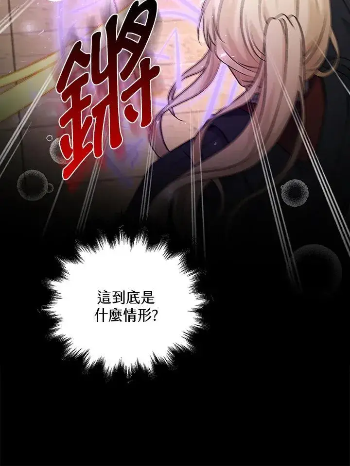 《离开的决心》第54话图49