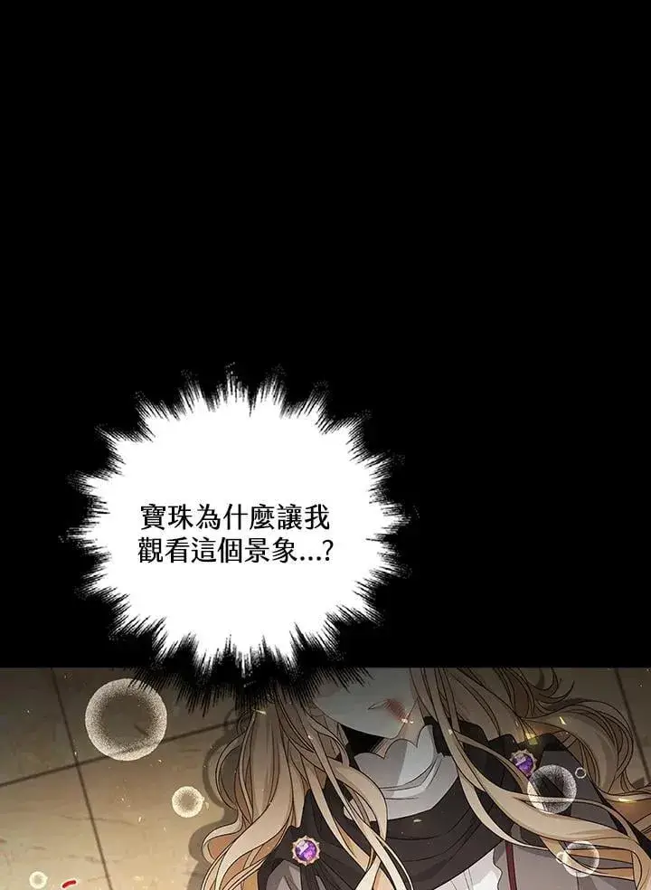 《离开的决心》第54话图50