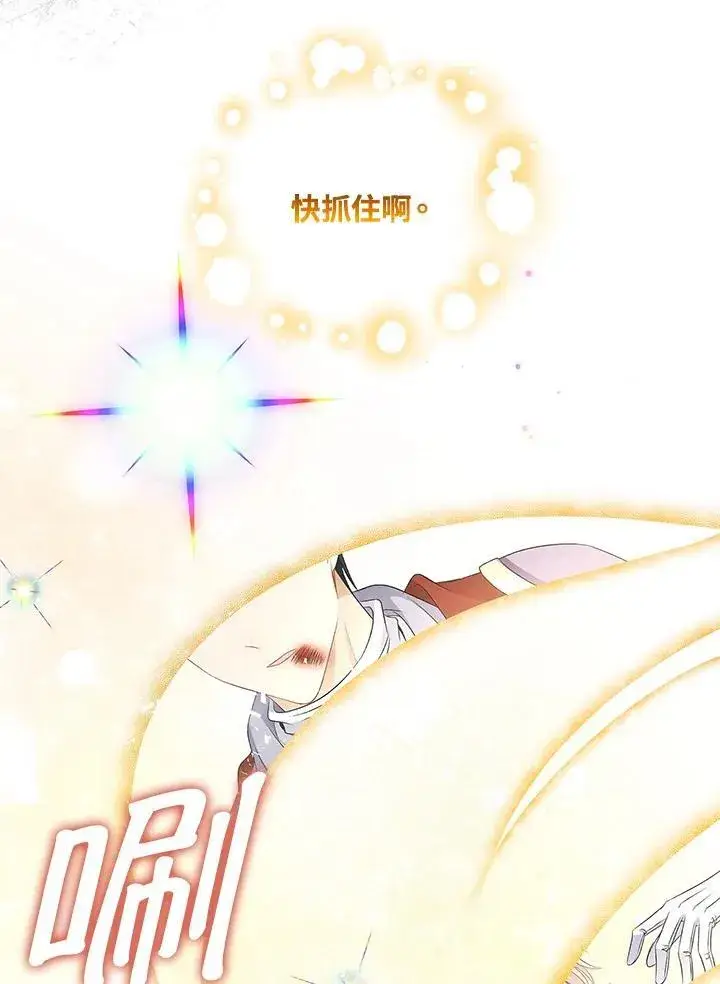《离开的决心》第54话图53