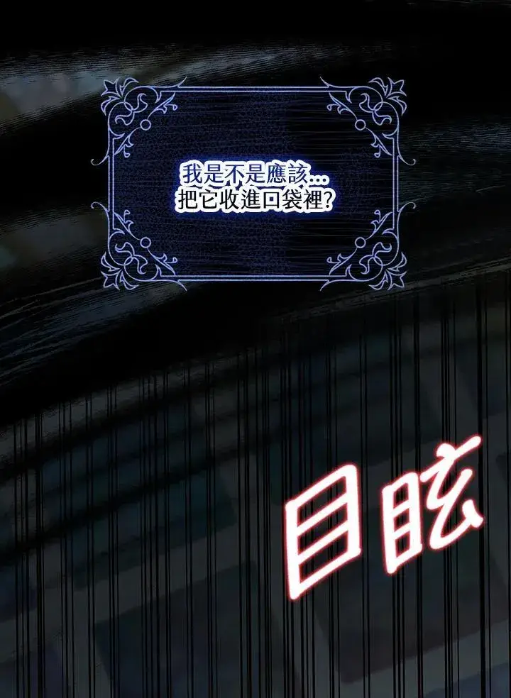 《离开的决心》第54话图56