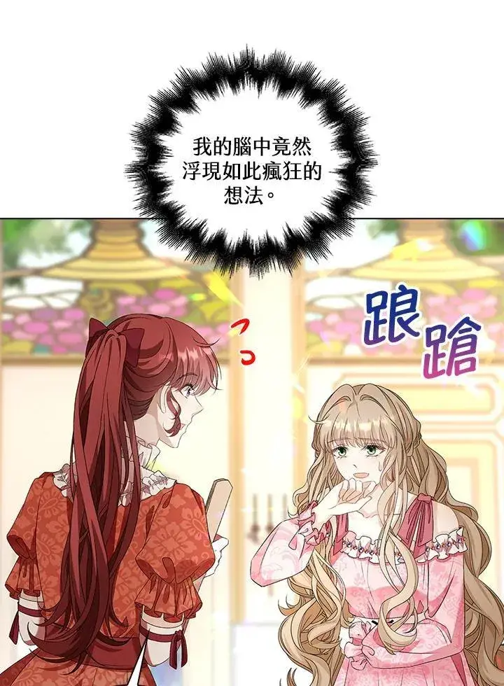 《离开的决心》第54话图58