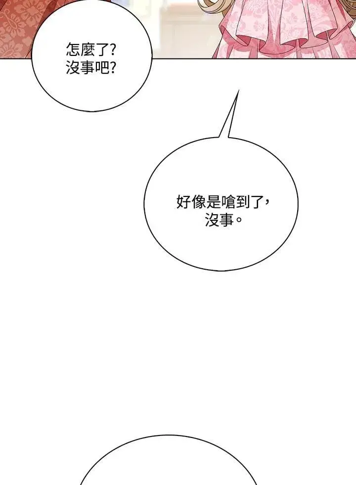 《离开的决心》第54话图59