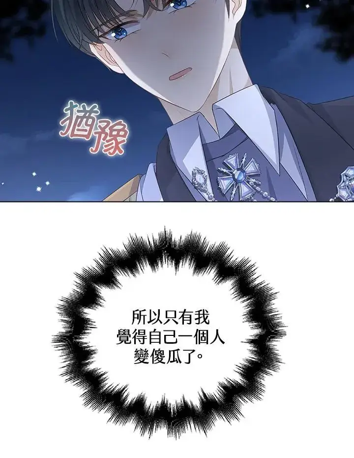 《离开的决心》第54话图6