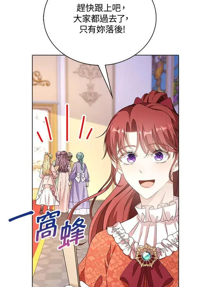 《离开的决心》第54话图60