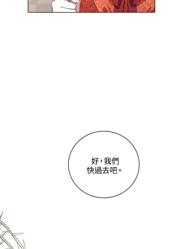 《离开的决心》第54话图61