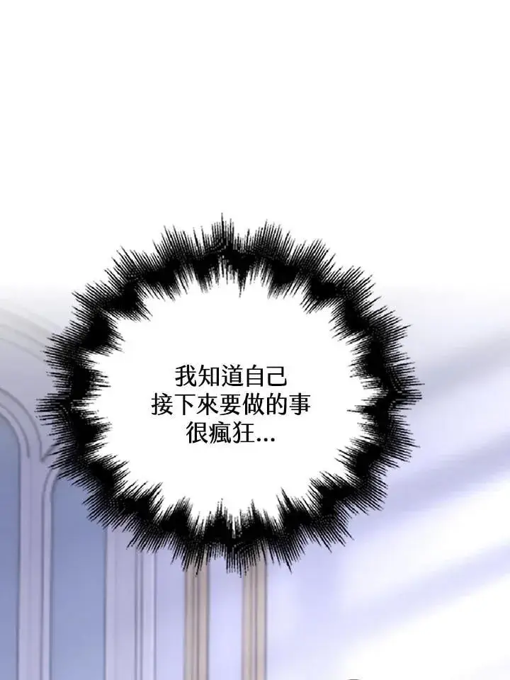 《离开的决心》第54话图65