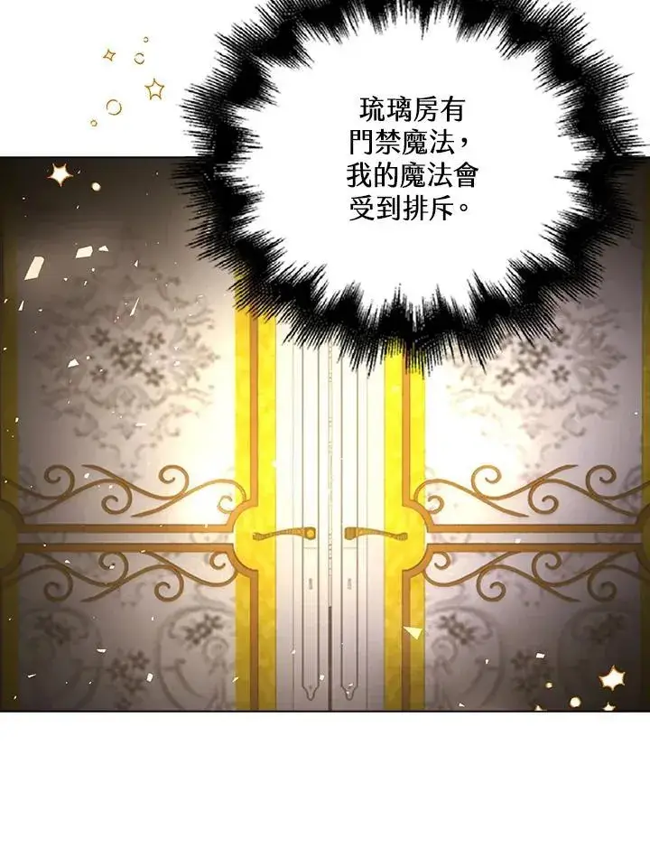 《离开的决心》第54话图68