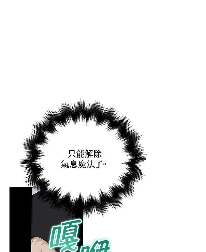 《离开的决心》第54话图69