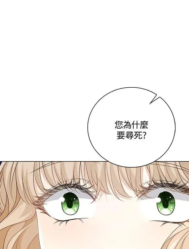 《离开的决心》第54话图8