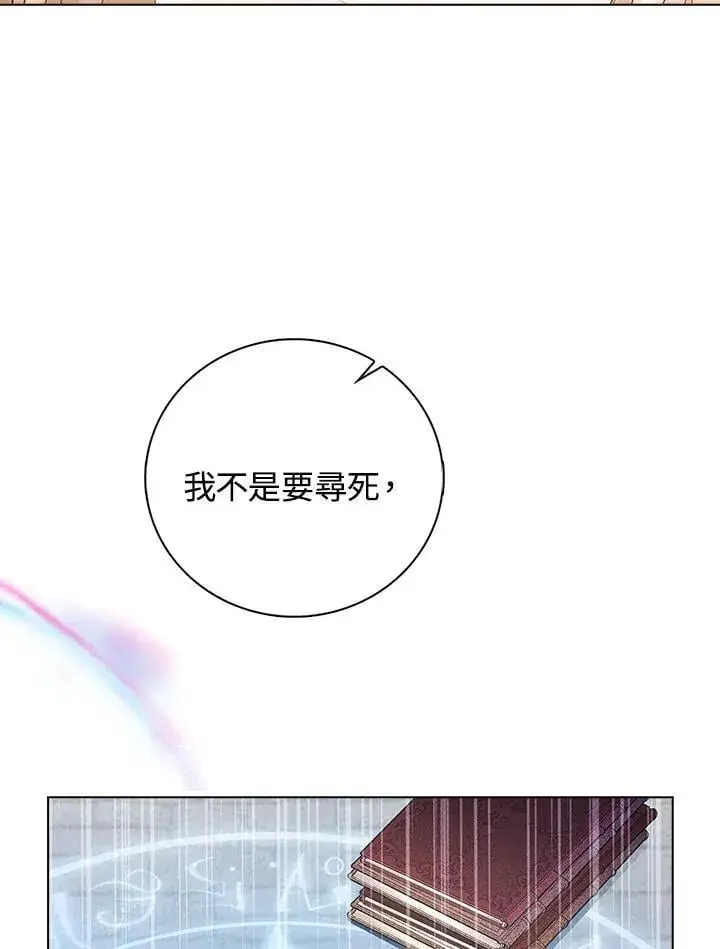 《离开的决心》第54话图9