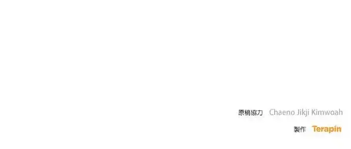 《琳的第六次皇宫生存记》第3话图61