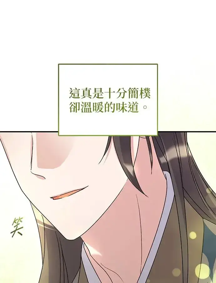 《琳的第六次皇宫生存记》第10话图62