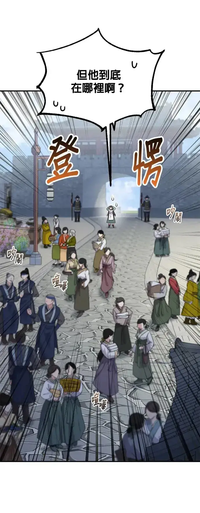 《琳的第六次皇宫生存记》第11话图54