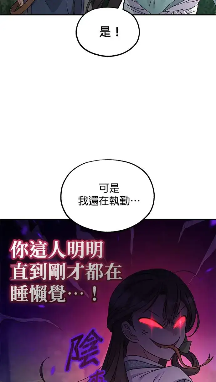 《琳的第六次皇宫生存记》第13话图15