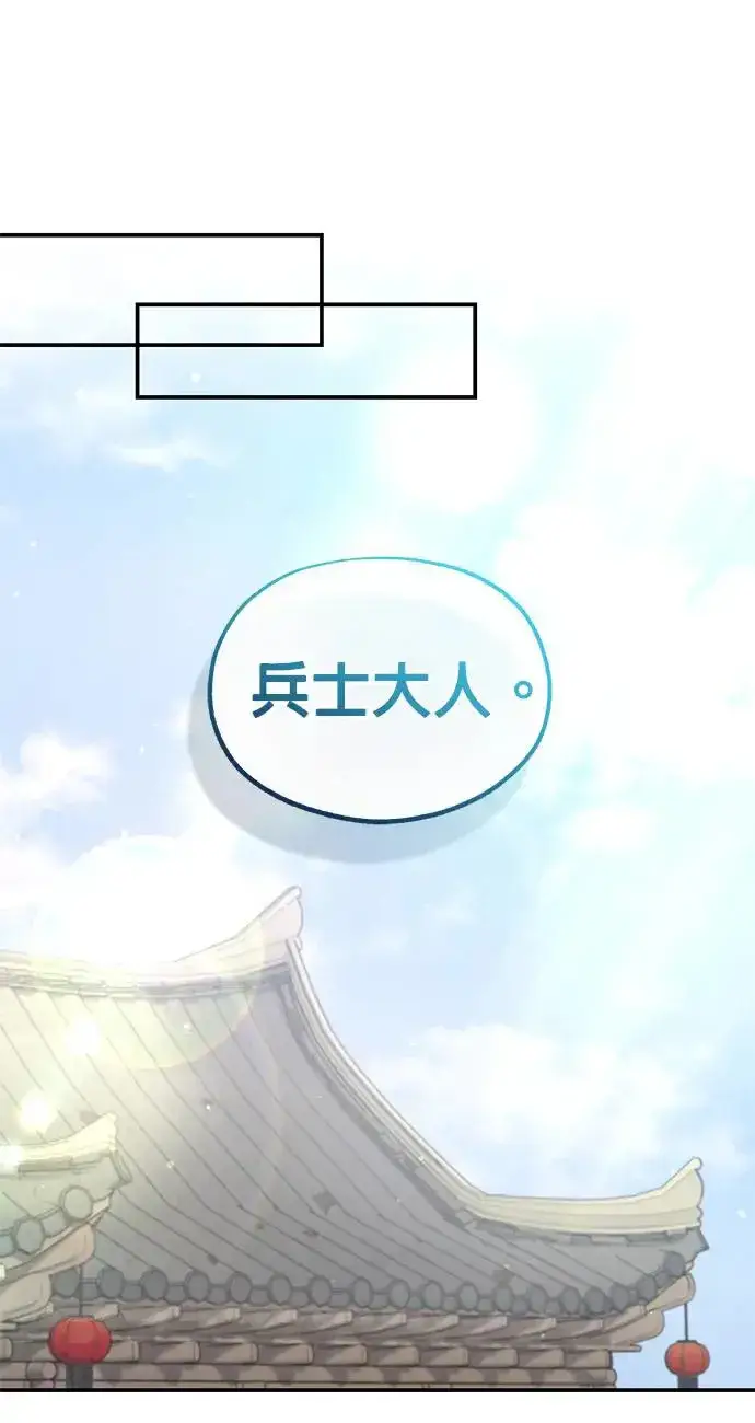 《琳的第六次皇宫生存记》第15话图73