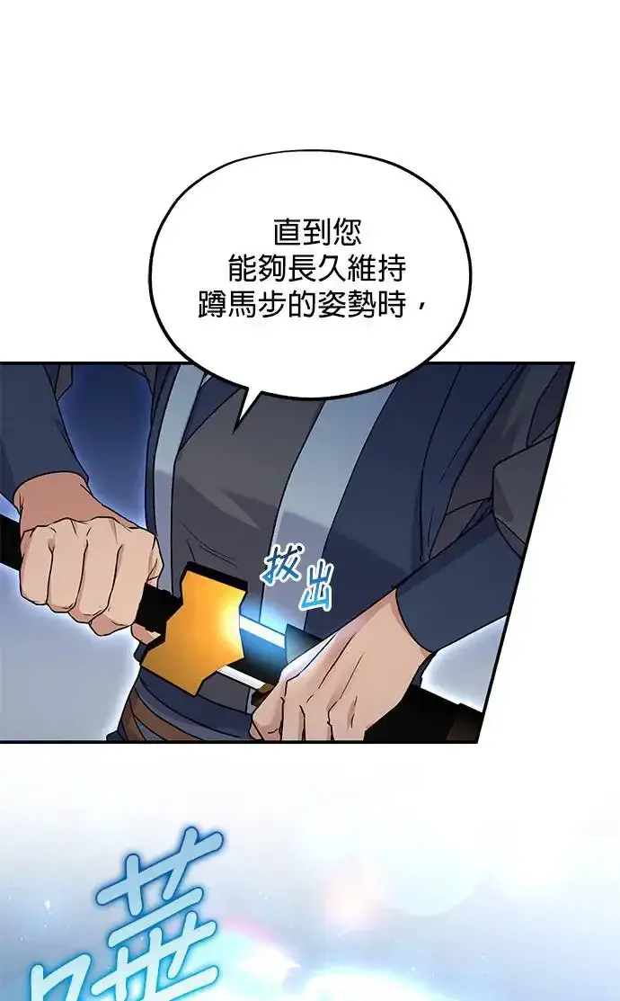 《琳的第六次皇宫生存记》第15话图98