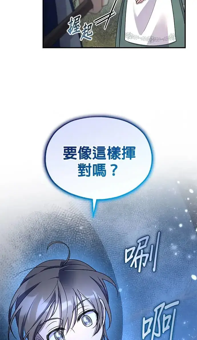 《琳的第六次皇宫生存记》第16话图20