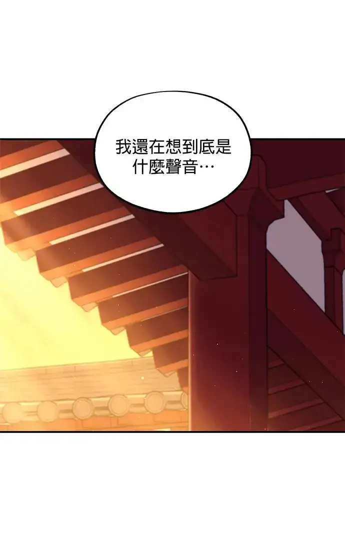 《琳的第六次皇宫生存记》第17话图114
