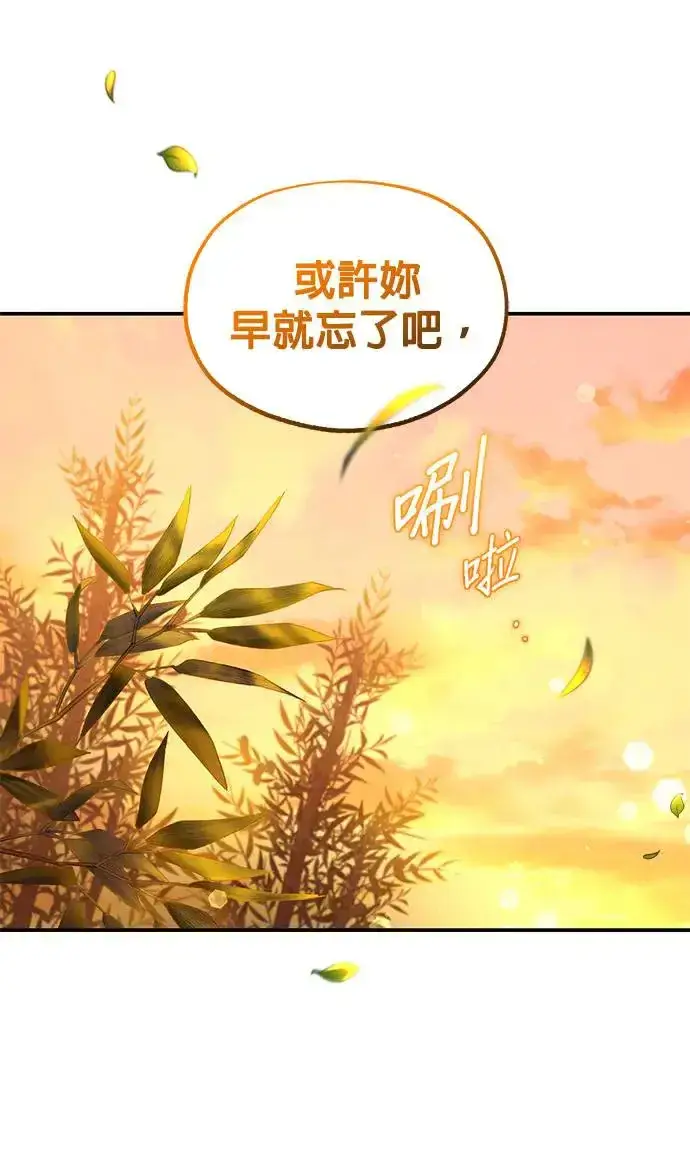 《琳的第六次皇宫生存记》第18话图100