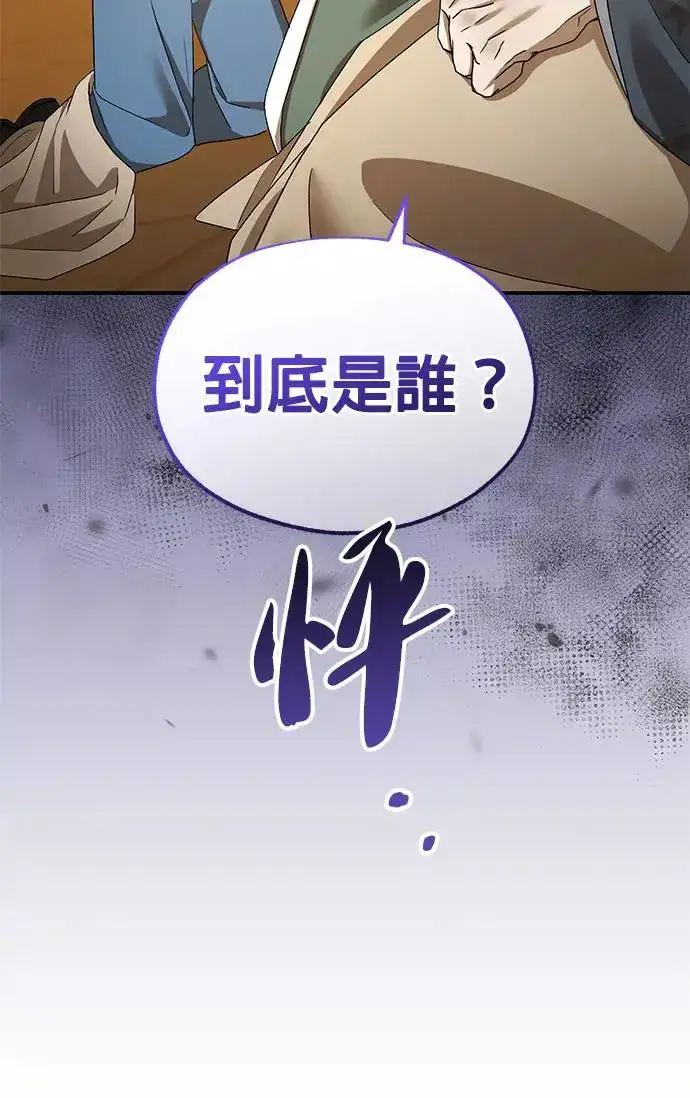 《琳的第六次皇宫生存记》第20话图101