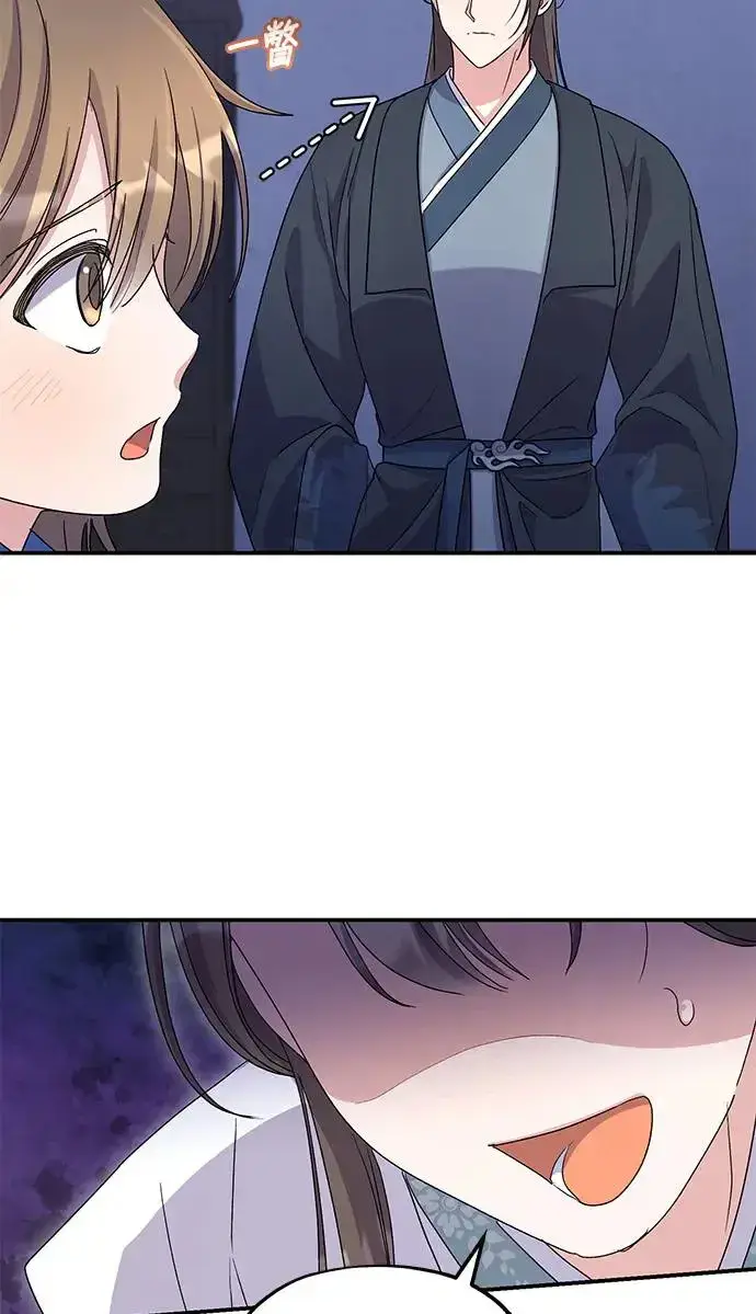 《琳的第六次皇宫生存记》第20话图29