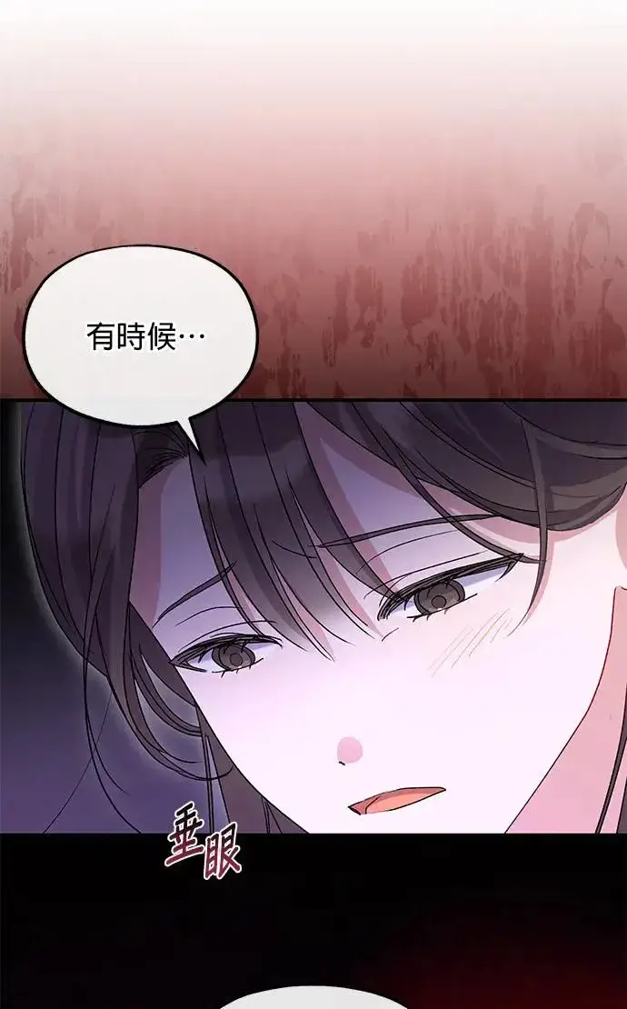 《琳的第六次皇宫生存记》第20话图86