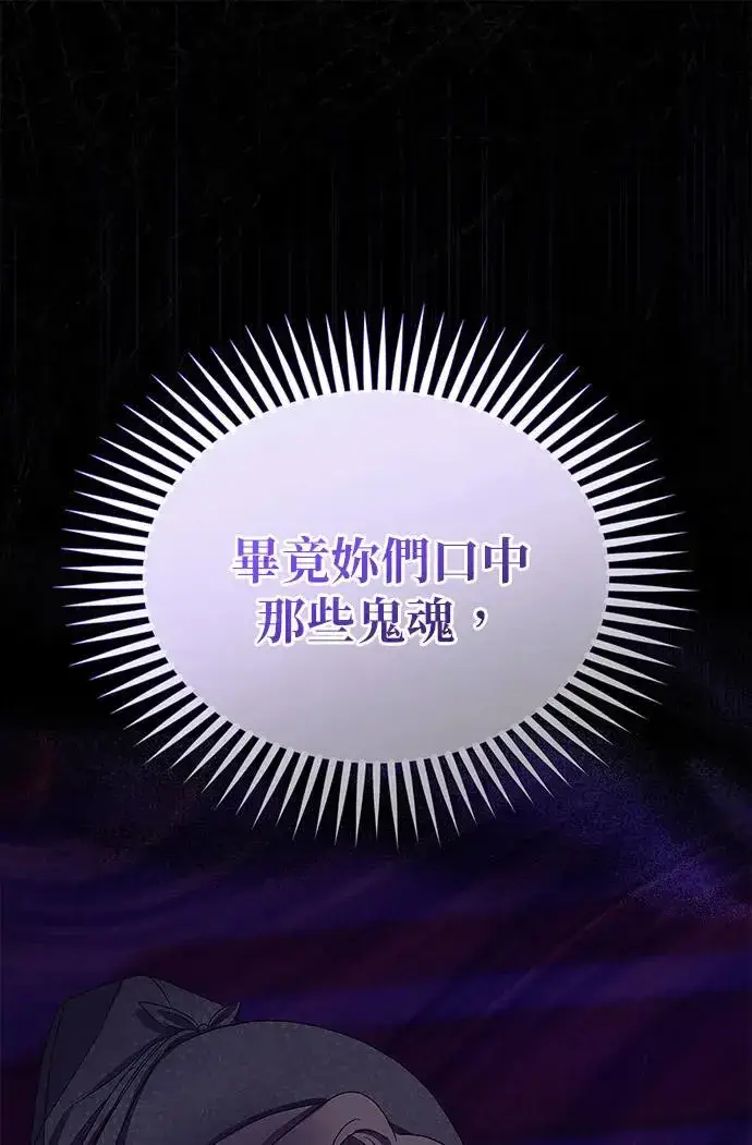 《琳的第六次皇宫生存记》第22话图100