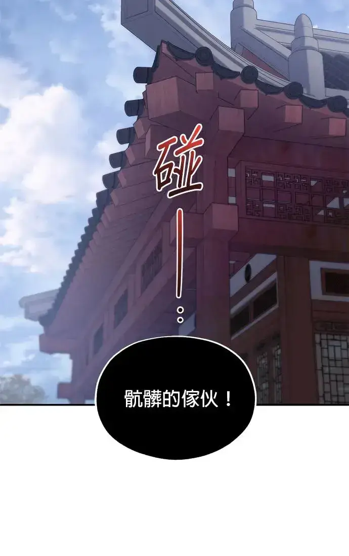 《琳的第六次皇宫生存记》第23话图16