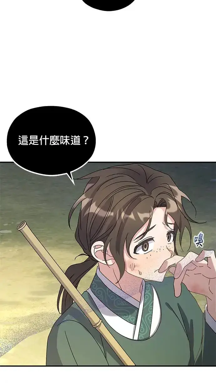 《琳的第六次皇宫生存记》第23话图21
