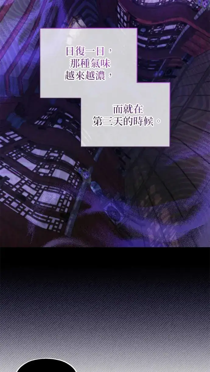 《琳的第六次皇宫生存记》第23话图26