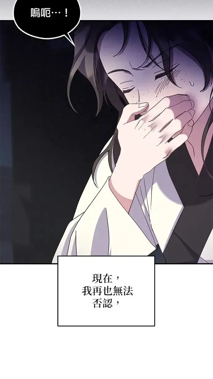 《琳的第六次皇宫生存记》第23话图27