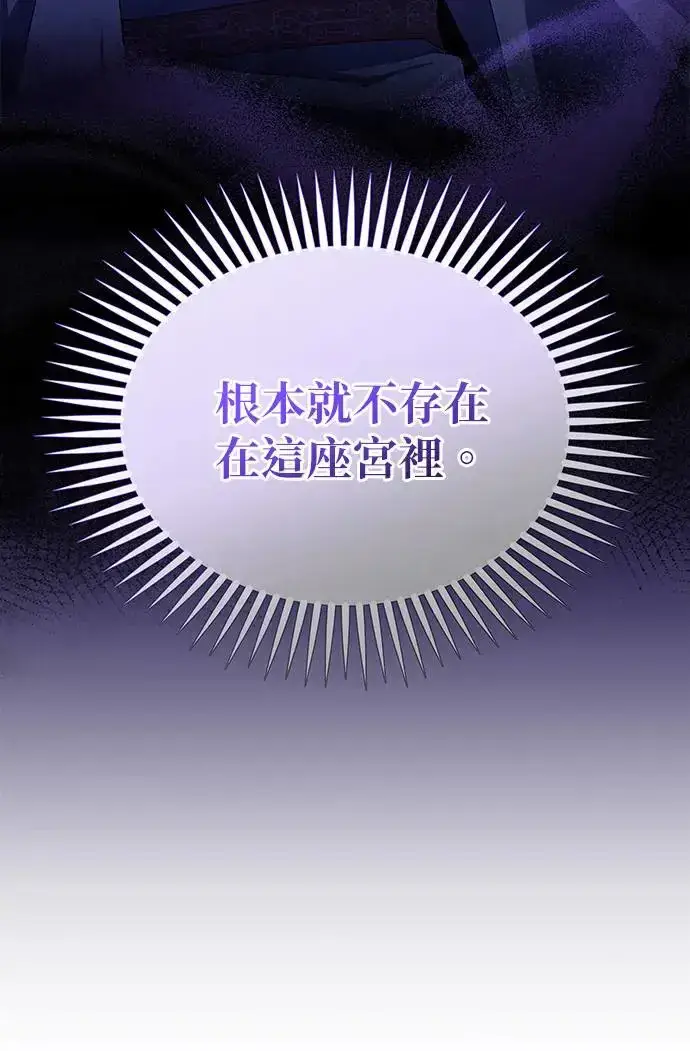 《琳的第六次皇宫生存记》第23话图4