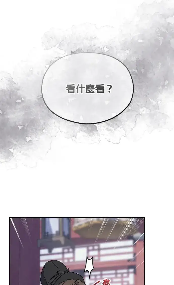 《琳的第六次皇宫生存记》第23话图40
