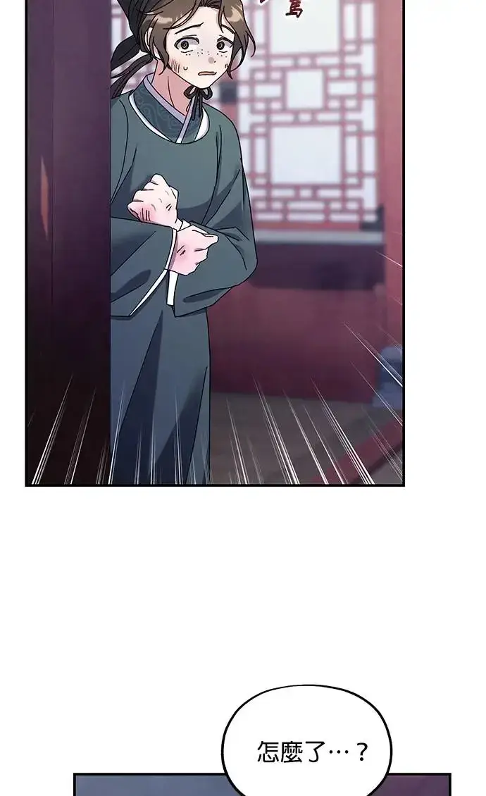 《琳的第六次皇宫生存记》第23话图41