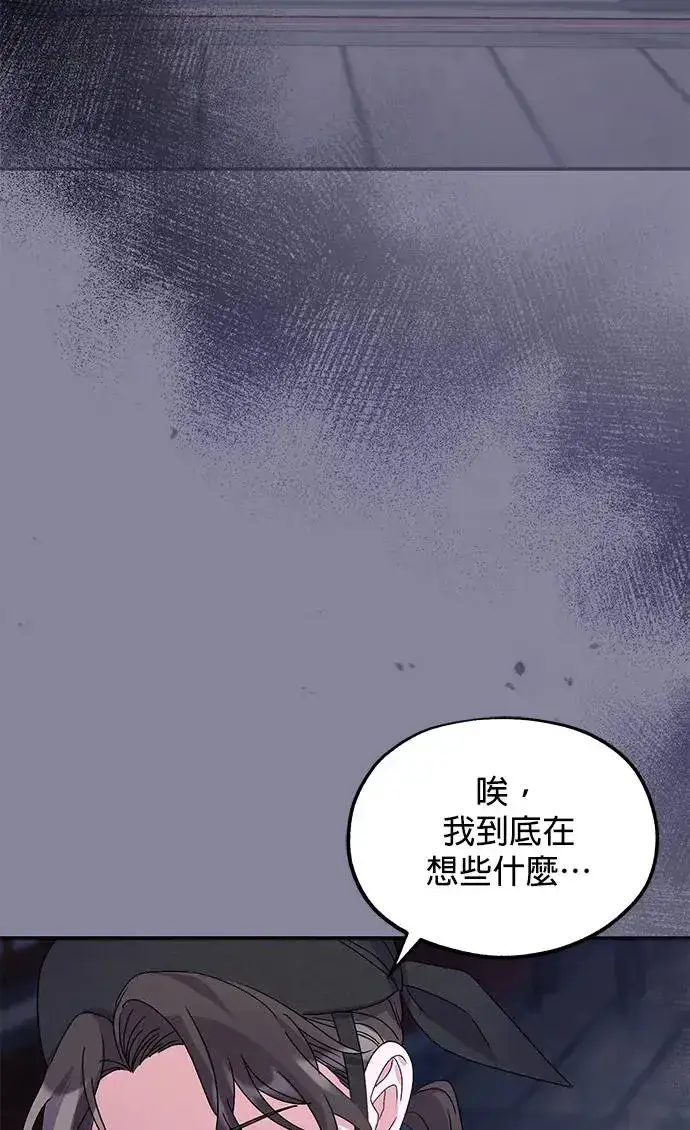 《琳的第六次皇宫生存记》第23话图48