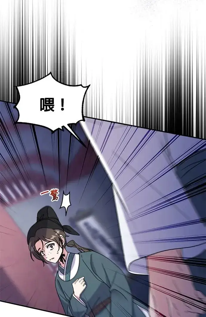《琳的第六次皇宫生存记》第23话图60