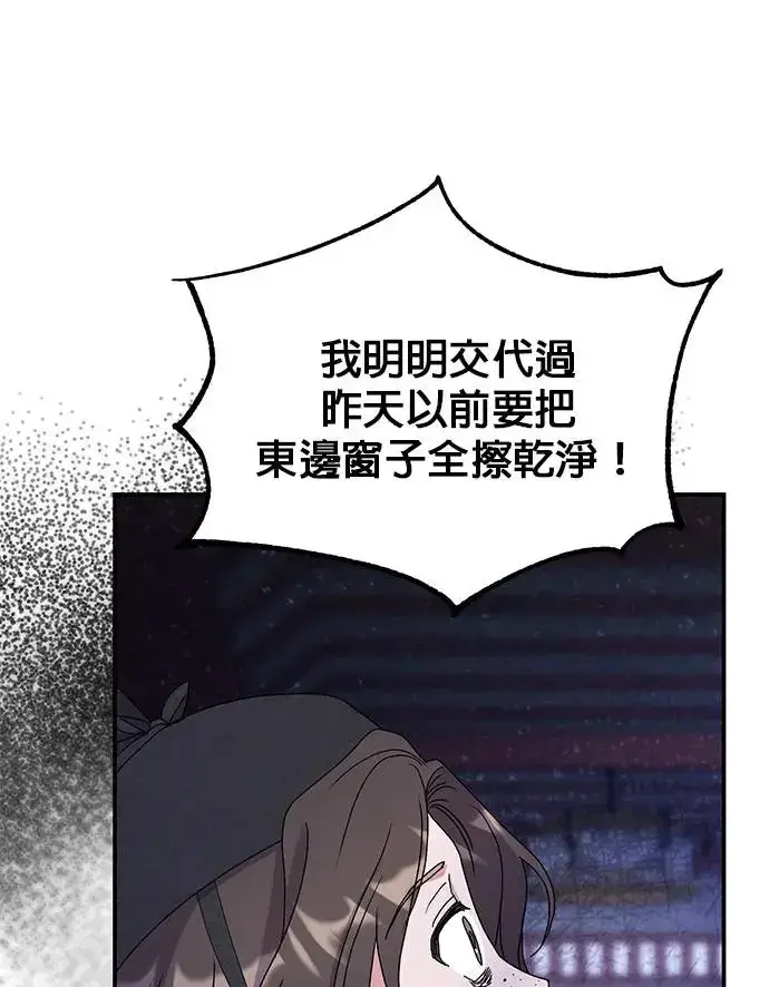 《琳的第六次皇宫生存记》第23话图63