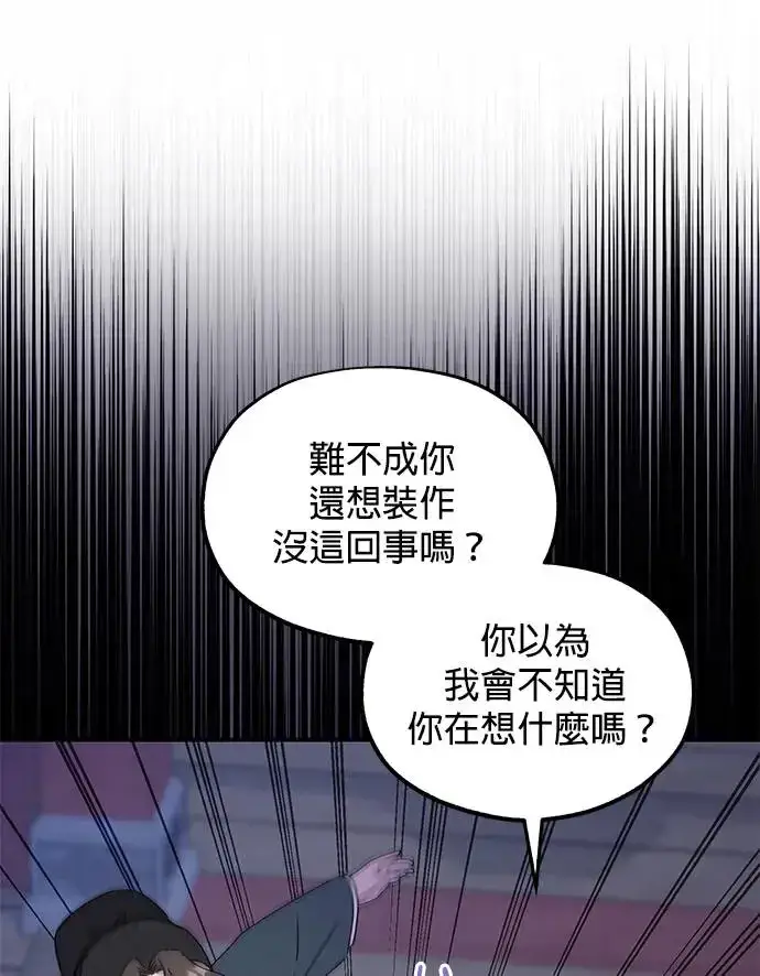 《琳的第六次皇宫生存记》第23话图66