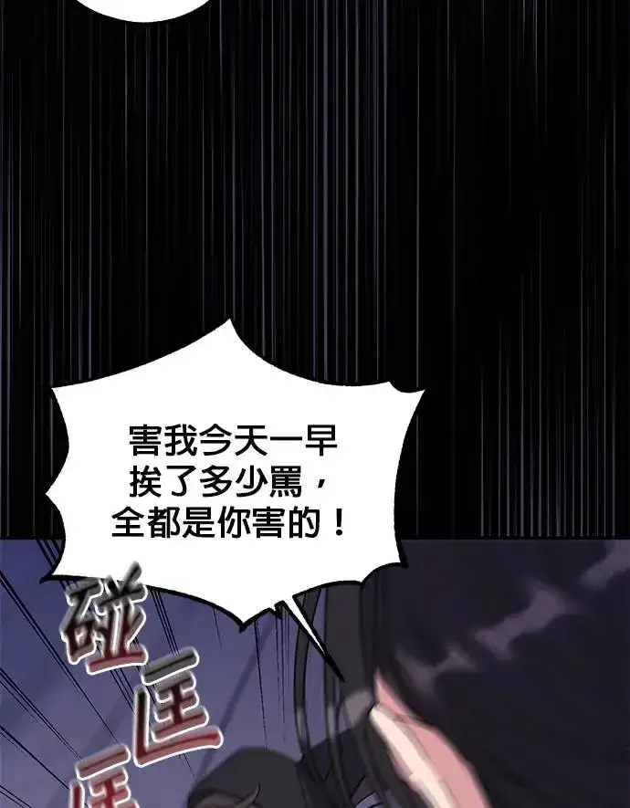 《琳的第六次皇宫生存记》第23话图68