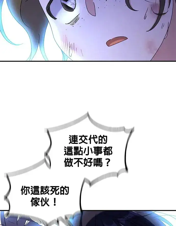 《琳的第六次皇宫生存记》第23话图71