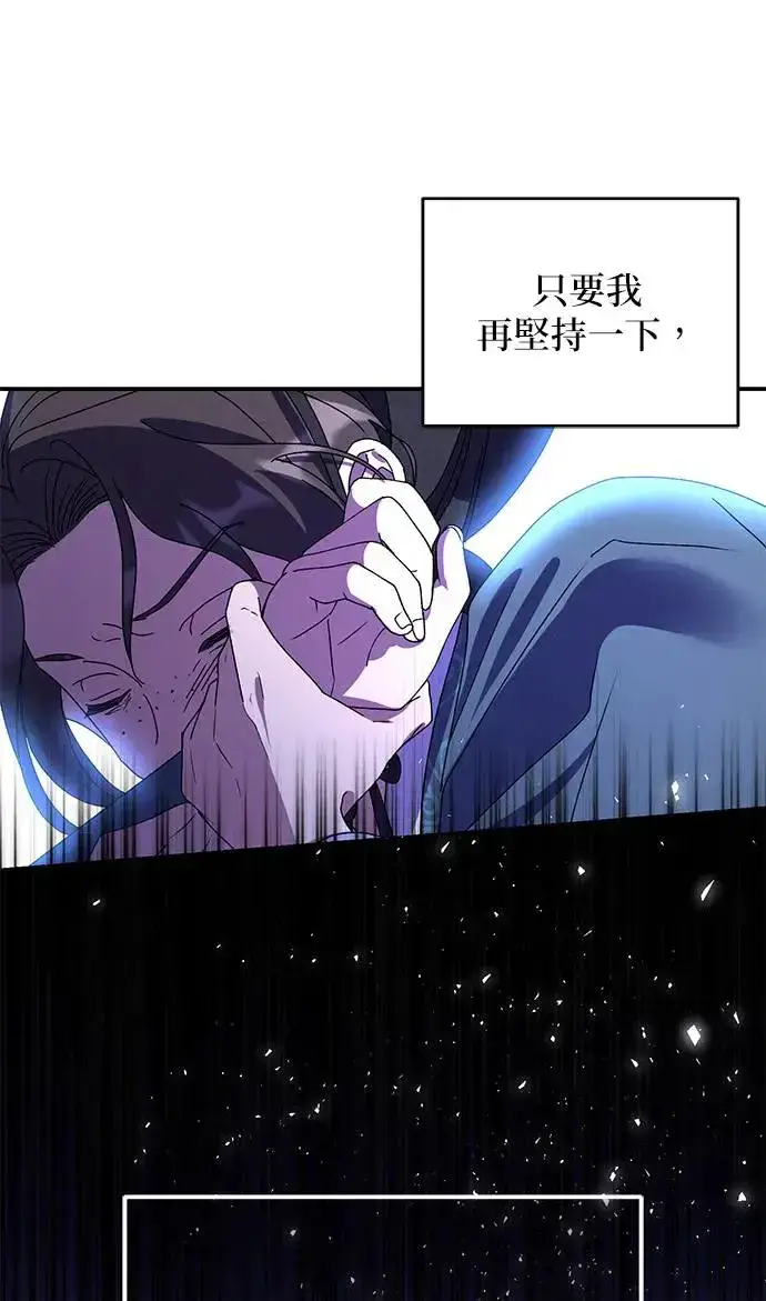 《琳的第六次皇宫生存记》第23话图78