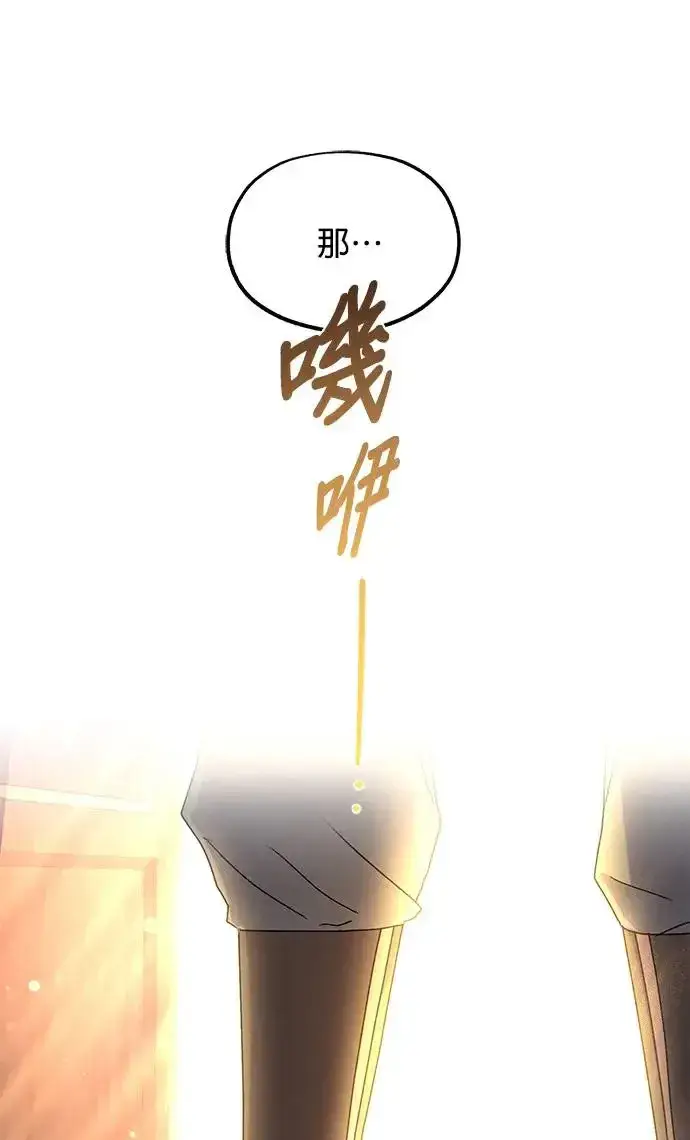 《琳的第六次皇宫生存记》第23话图88