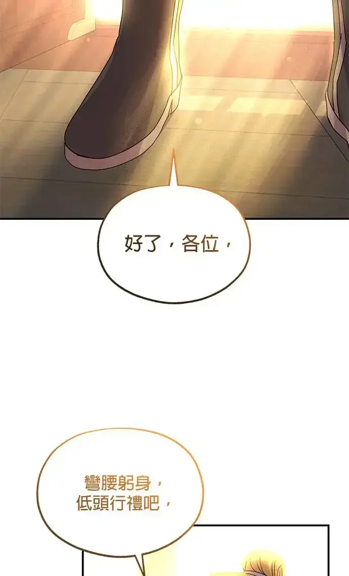 《琳的第六次皇宫生存记》第23话图89