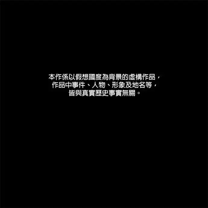 《琳的第六次皇宫生存记》第27话图94