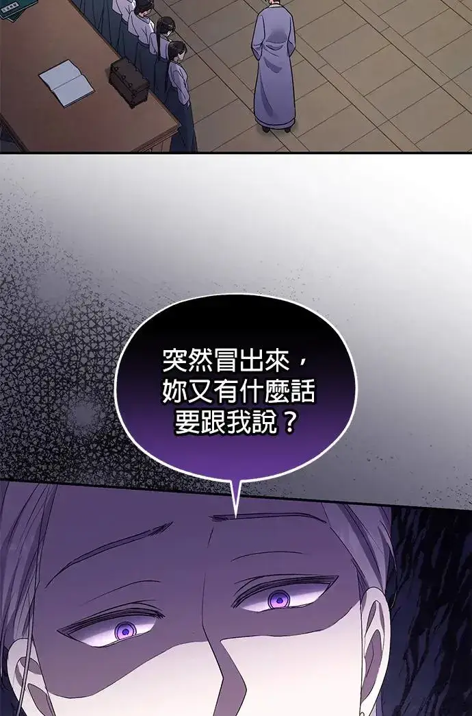 《琳的第六次皇宫生存记》第28话图13